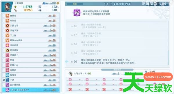 碧蓝幻想Relink无尽黄昏兰斯洛特怎么配装 碧蓝幻想Relink无尽黄昏兰斯洛特配装建议 碧蓝幻想Relink无尽黄昏兰斯洛特怎么配装 碧蓝幻想Relink无尽黄昏兰斯洛特配装建议