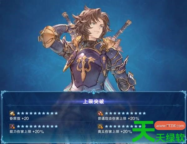 碧蓝幻想Relink无尽黄昏兰斯洛特怎么配装 碧蓝幻想Relink无尽黄昏兰斯洛特配装建议 碧蓝幻想Relink无尽黄昏兰斯洛特怎么配装 碧蓝幻想Relink无尽黄昏兰斯洛特配装建议