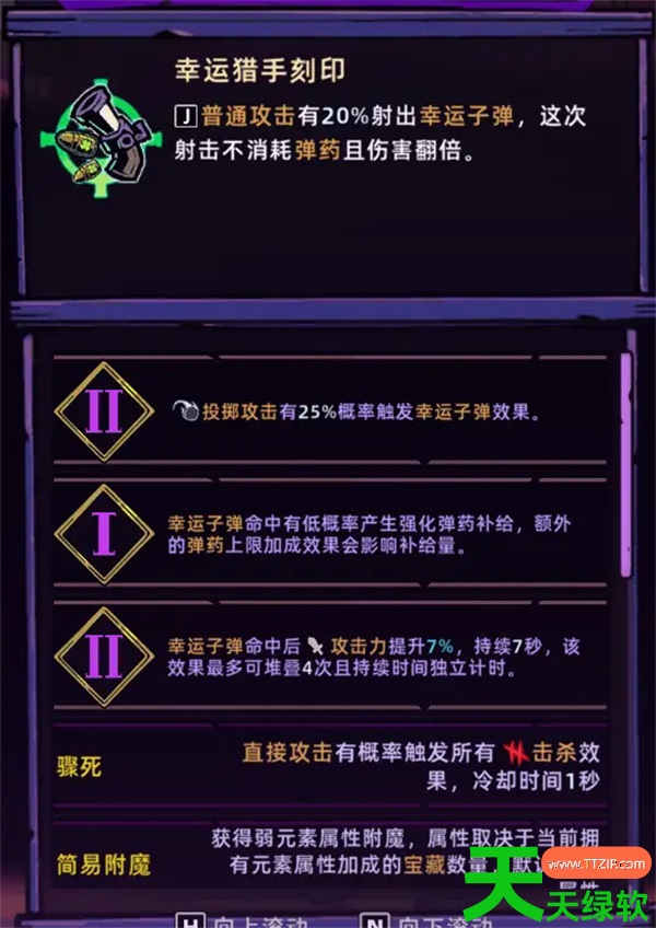 失落城堡2双刀幸运枪手流玩法搭配推荐 失落城堡2双刀幸运枪手流玩法搭配推荐