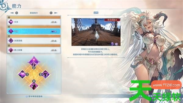 碧蓝幻想Relink无尽黄昏暗龙技能如何选择 碧蓝幻想Relink无尽黄昏暗龙技能选择建议 碧蓝幻想Relink无尽黄昏暗龙技能如何选择 碧蓝幻想Relink无尽黄昏暗龙技能选择建议