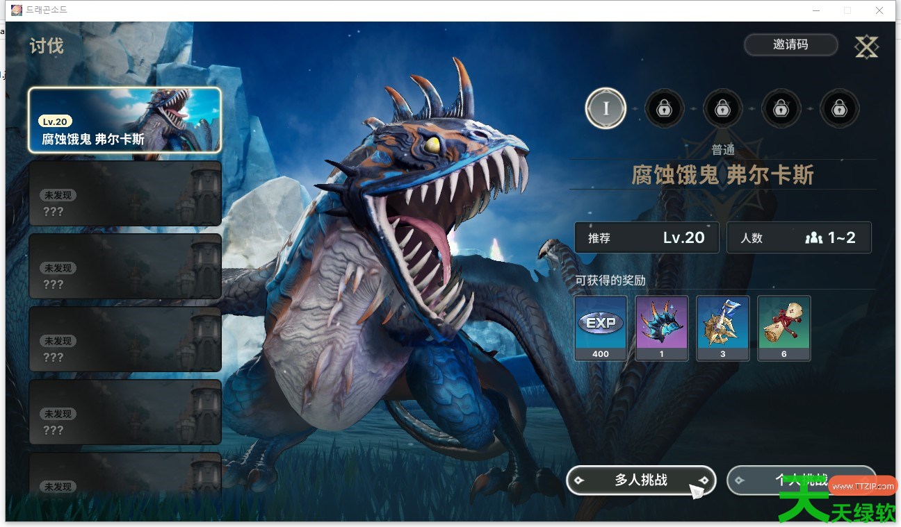 《龙之剑:觉醒》游侠对战平台联机教程 《龙之剑:觉醒》游侠对战平台联机教程