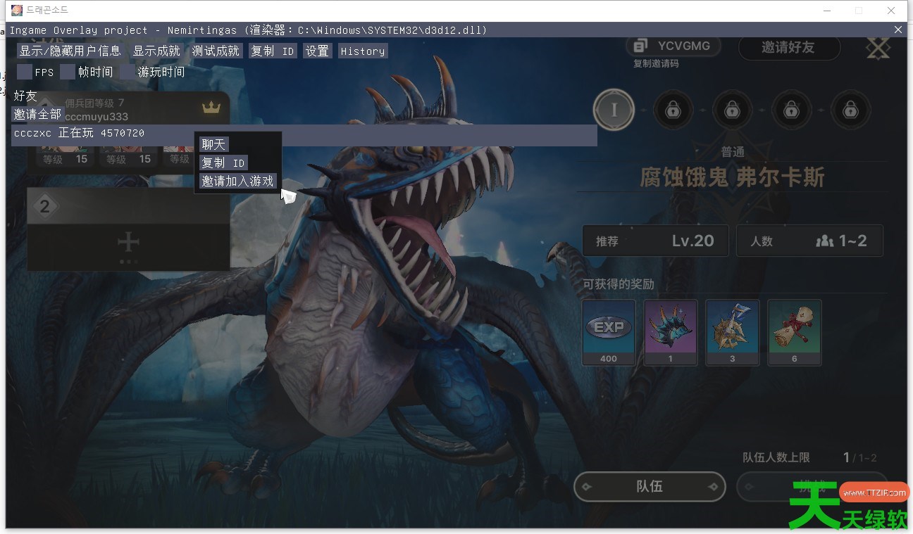 《龙之剑:觉醒》游侠对战平台联机教程 《龙之剑:觉醒》游侠对战平台联机教程