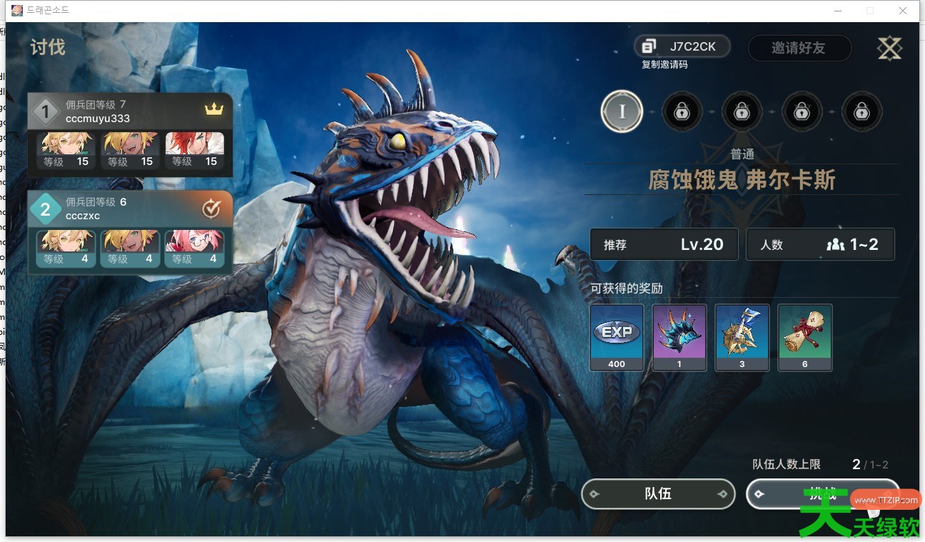 《龙之剑:觉醒》游侠对战平台联机教程 《龙之剑:觉醒》游侠对战平台联机教程