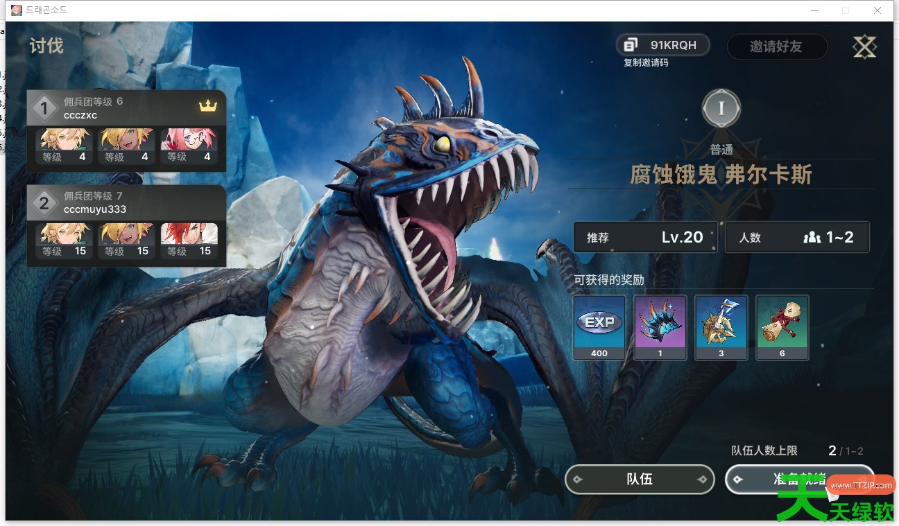《龙之剑:觉醒》游侠对战平台联机教程 《龙之剑:觉醒》游侠对战平台联机教程