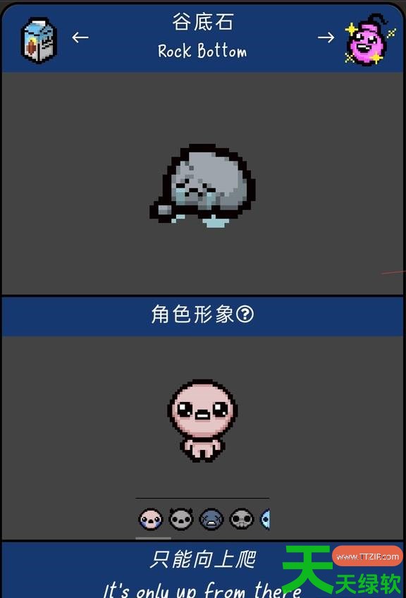 以撒的结合重生伊甸开局优秀道具有哪些 以撒的结合重生伊甸开局优秀道具汇总 以撒的结合重生伊甸开局优秀道具有哪些 以撒的结合重生伊甸开局优秀道具汇总