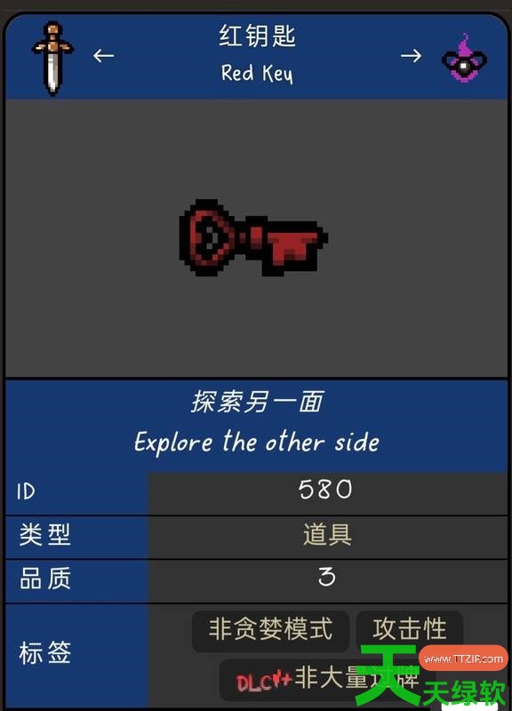 以撒的结合重生伊甸开局优秀道具有哪些 以撒的结合重生伊甸开局优秀道具汇总 以撒的结合重生伊甸开局优秀道具有哪些 以撒的结合重生伊甸开局优秀道具汇总