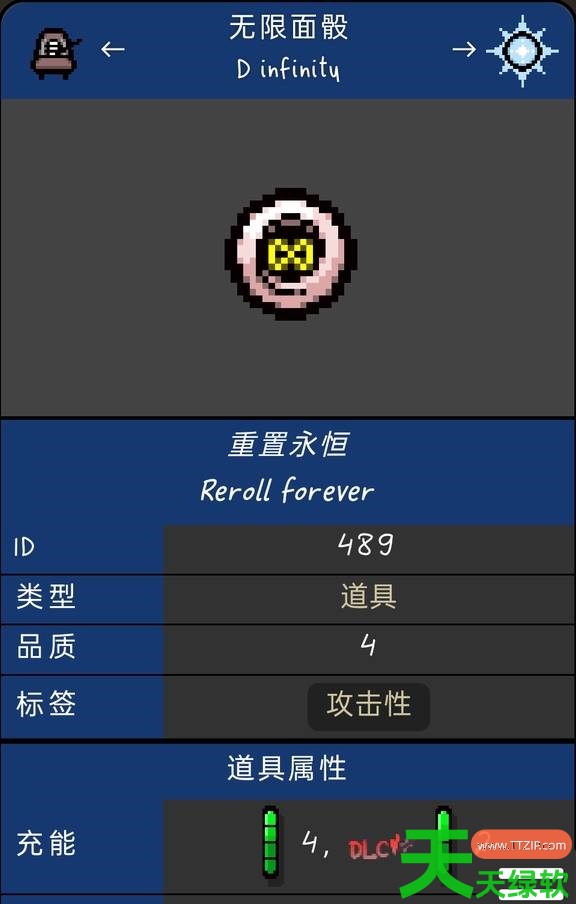 以撒的结合重生伊甸开局优秀道具有哪些 以撒的结合重生伊甸开局优秀道具汇总 以撒的结合重生伊甸开局优秀道具有哪些 以撒的结合重生伊甸开局优秀道具汇总