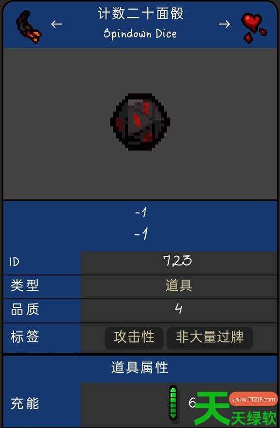 以撒的结合重生伊甸开局优秀道具有哪些 以撒的结合重生伊甸开局优秀道具汇总 以撒的结合重生伊甸开局优秀道具有哪些 以撒的结合重生伊甸开局优秀道具汇总