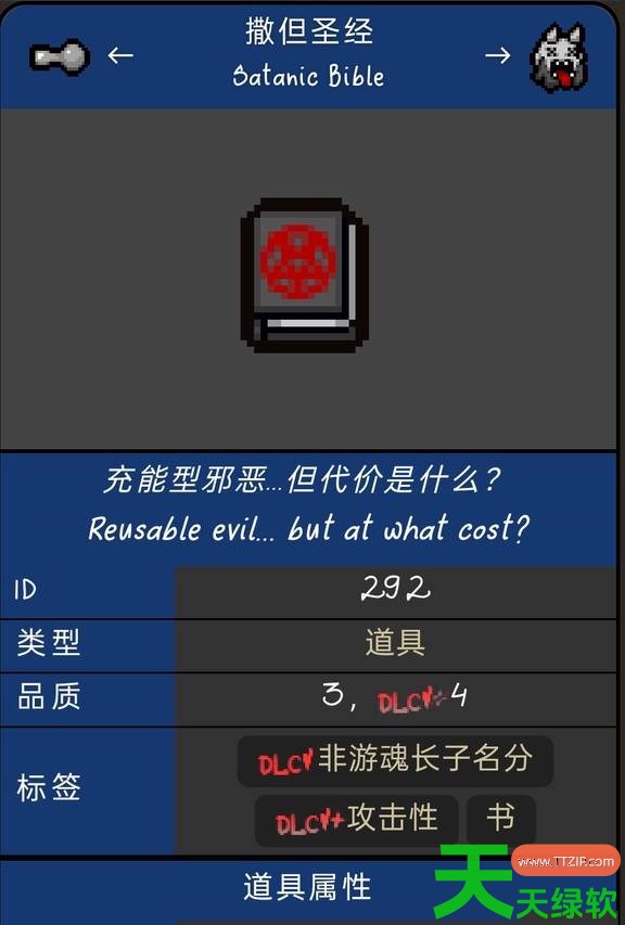 以撒的结合重生伊甸开局优秀道具有哪些 以撒的结合重生伊甸开局优秀道具汇总 以撒的结合重生伊甸开局优秀道具有哪些 以撒的结合重生伊甸开局优秀道具汇总