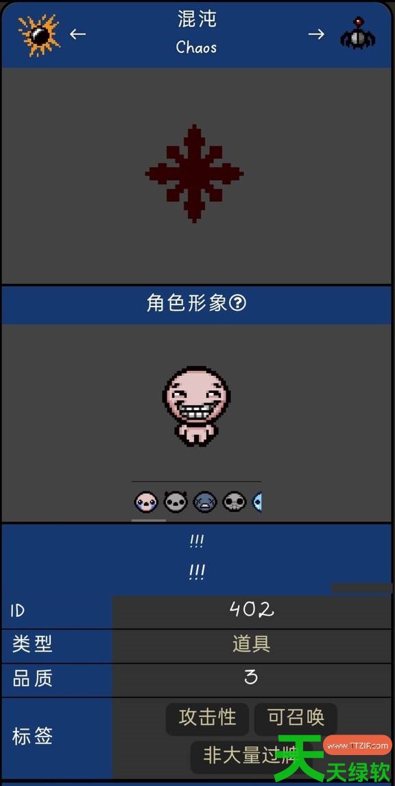以撒的结合重生伊甸开局优秀道具有哪些 以撒的结合重生伊甸开局优秀道具汇总 以撒的结合重生伊甸开局优秀道具有哪些 以撒的结合重生伊甸开局优秀道具汇总