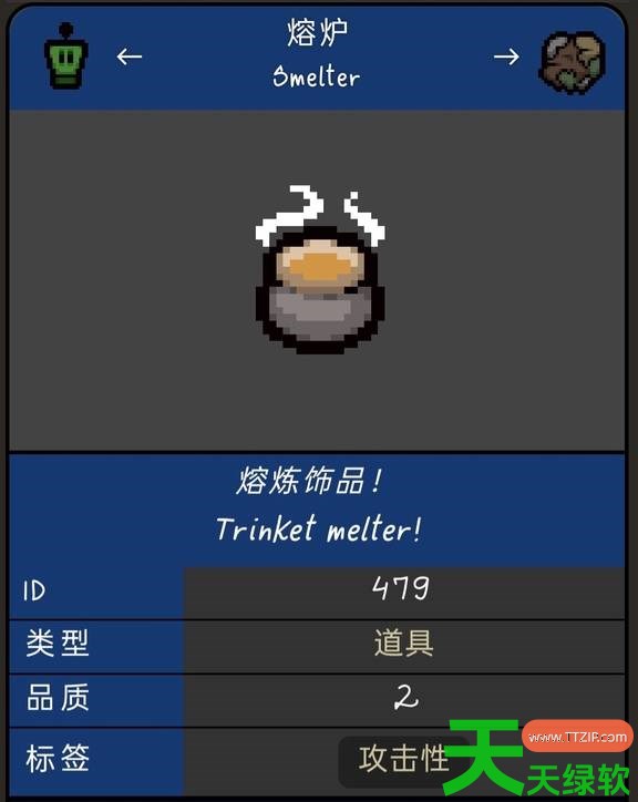 以撒的结合重生伊甸开局优秀道具有哪些 以撒的结合重生伊甸开局优秀道具汇总 以撒的结合重生伊甸开局优秀道具有哪些 以撒的结合重生伊甸开局优秀道具汇总