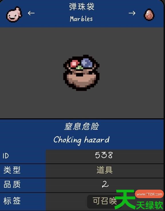 以撒的结合重生伊甸开局优秀道具有哪些 以撒的结合重生伊甸开局优秀道具汇总 以撒的结合重生伊甸开局优秀道具有哪些 以撒的结合重生伊甸开局优秀道具汇总