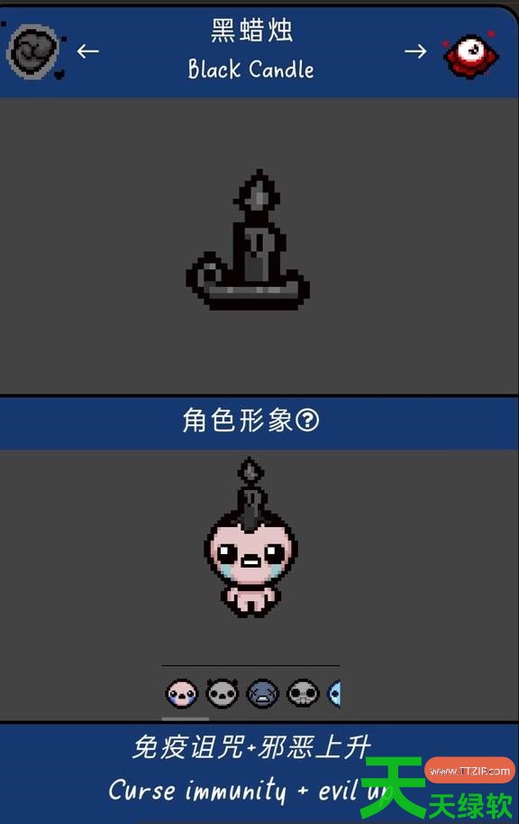 以撒的结合重生伊甸开局优秀道具有哪些 以撒的结合重生伊甸开局优秀道具汇总 以撒的结合重生伊甸开局优秀道具有哪些 以撒的结合重生伊甸开局优秀道具汇总