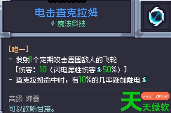 赛菲莉娅闪电攻速流玩法搭配分享 赛菲莉娅闪电攻速流玩法搭配分享