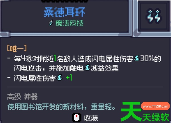 赛菲莉娅闪电攻速流玩法搭配分享 赛菲莉娅闪电攻速流玩法搭配分享