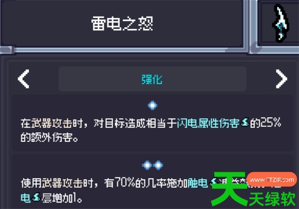 赛菲莉娅闪电攻速流玩法搭配分享 赛菲莉娅闪电攻速流玩法搭配分享