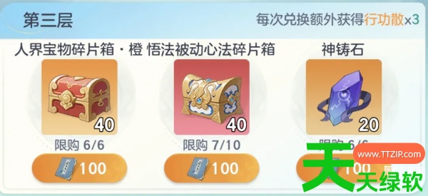 宗师之上破木悟法攻略(宗师之上破木悟法周活指南) 宗师之上破木悟法攻略(宗师之上破木悟法周活指南)