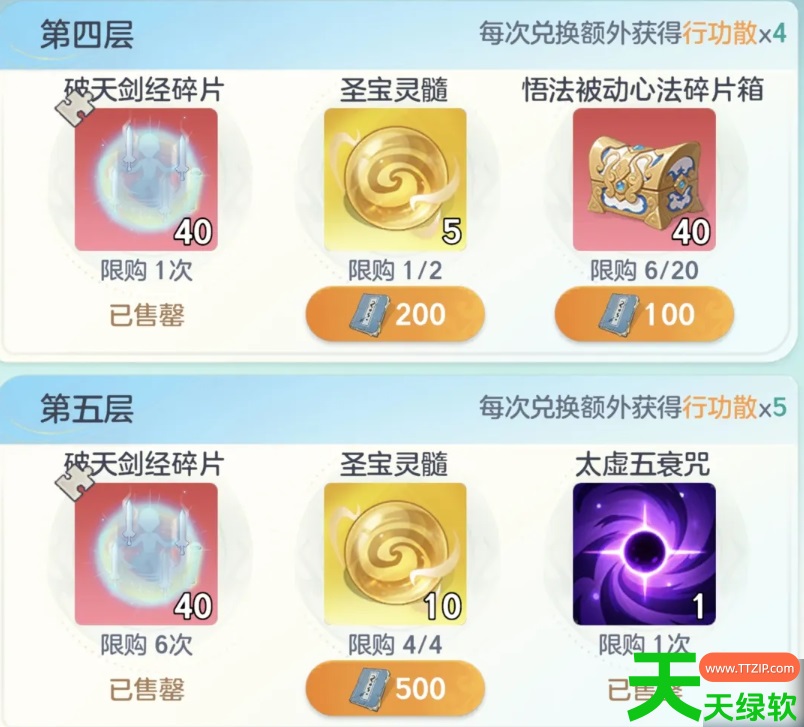 宗师之上破木悟法攻略(宗师之上破木悟法周活指南) 宗师之上破木悟法攻略(宗师之上破木悟法周活指南)
