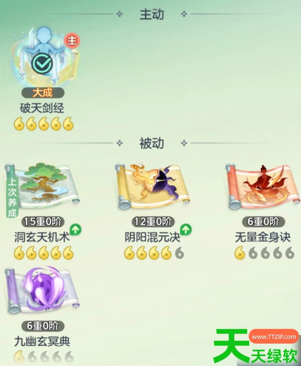 宗师之上破木悟法攻略(宗师之上破木悟法周活指南) 宗师之上破木悟法攻略(宗师之上破木悟法周活指南)