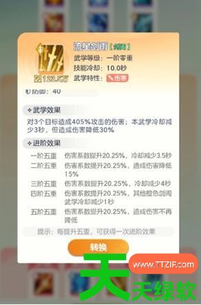 宗师之上零氪攻略图文(宗师之上0氪保姆级攻略) 宗师之上零氪攻略图文(宗师之上0氪保姆级攻略)