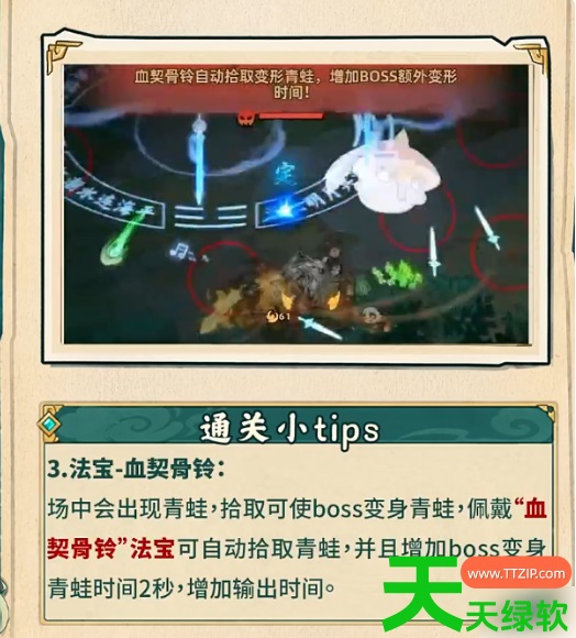 镇邪人手游蘑菇王怎么打(镇邪人蘑菇王打法攻略) 镇邪人手游蘑菇王怎么打(镇邪人蘑菇王打法攻略)