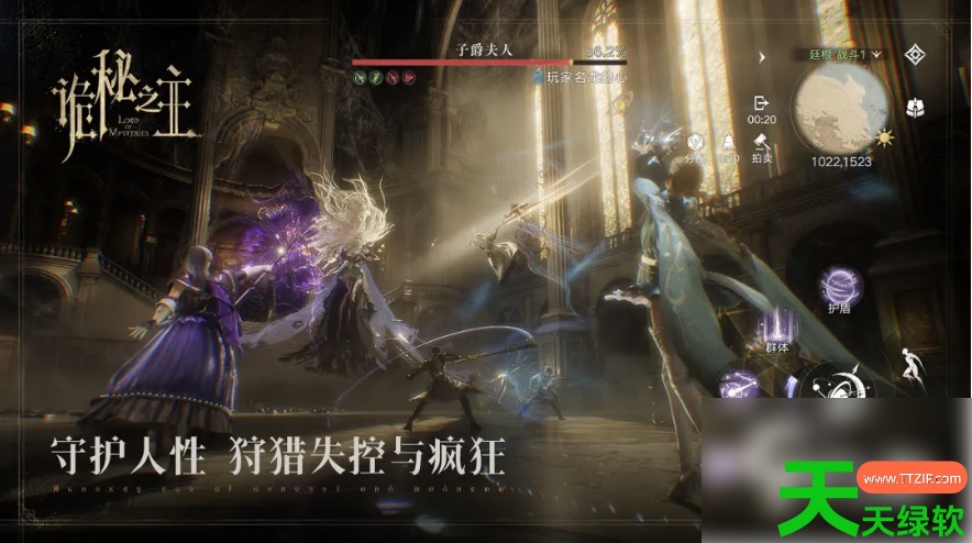 诡秘之主手游预约攻略(诡秘之主手游在哪预约) 诡秘之主手游预约攻略(诡秘之主手游在哪预约)