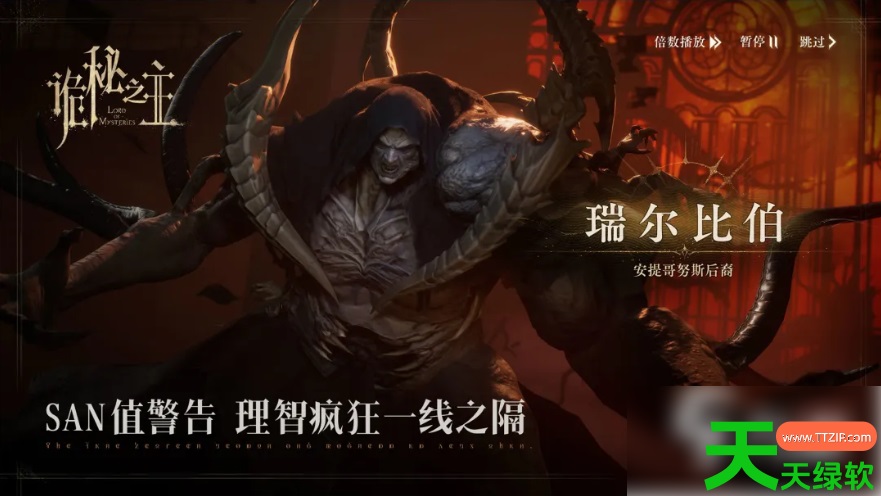诡秘之主手游预约攻略(诡秘之主手游在哪预约) 诡秘之主手游预约攻略(诡秘之主手游在哪预约)