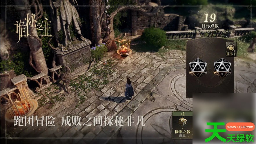 诡秘之主手游预约攻略(诡秘之主手游在哪预约)