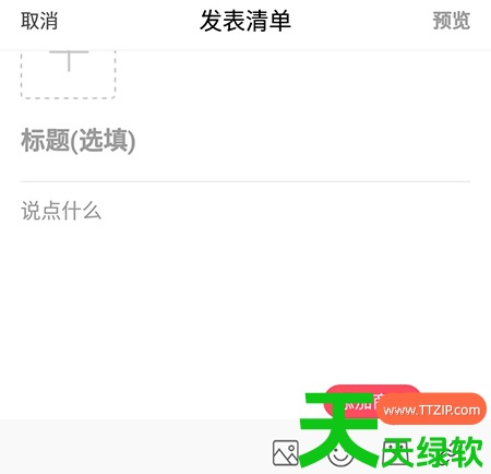 教你美物清单app怎么用(具体操作步骤)