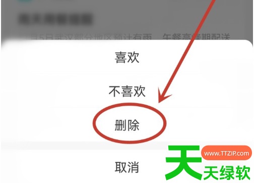 教你饿了么平台消息怎么删除(饿了么平台消息删除方法)