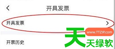 教你花小猪打车能开发票吗(花小猪打车开票的操作方法)