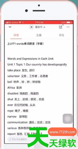 教你喜马拉雅听书如何看字幕(喜马拉雅FM看字幕教程)