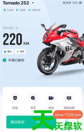 教你钱江智行怎么绑定车辆(钱江智行绑定车辆方法)