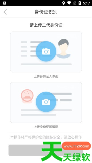 教你湘建云app实名认证在哪里(湘建云app实名认证方法)