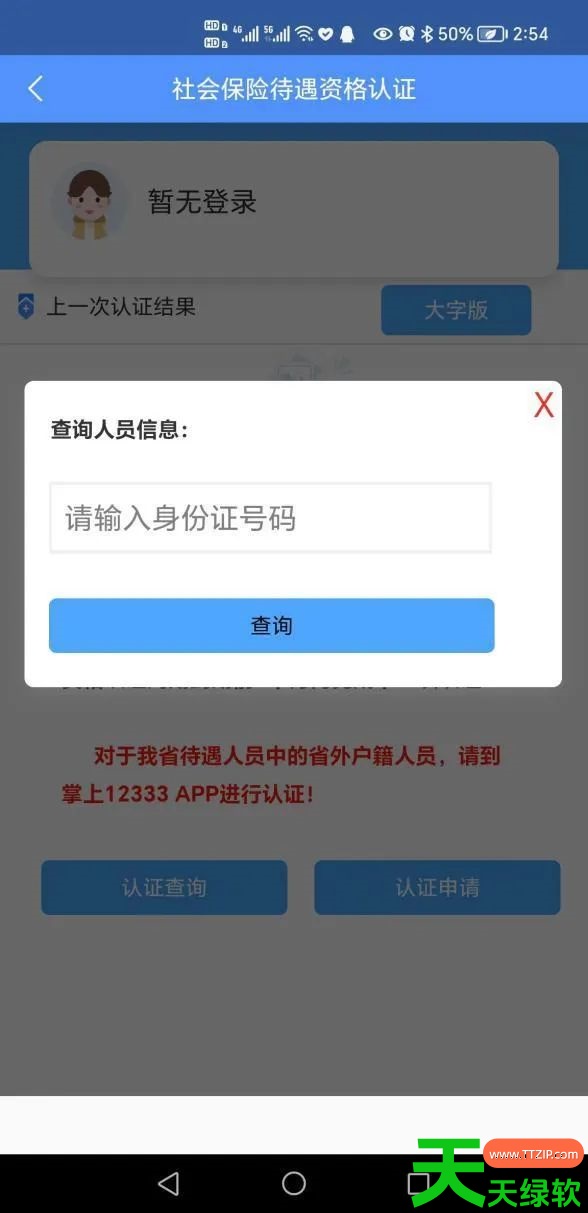 教你贵州人社app资格认证在哪里(贵州人社app资格认证方法)
