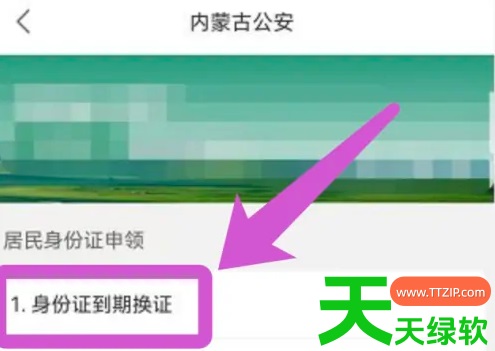 教你蒙速办可以办理身份证吗(蒙速办办理身份证方法介绍)