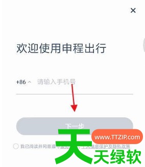 教你申程出行使用方法是什么(申程出行使用一键叫车方法) 教你申程出行使用方法是什么(申程出行使用一键叫车方法)