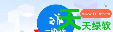 教你申程出行使用方法是什么(申程出行使用一键叫车方法) 教你申程出行使用方法是什么(申程出行使用一键叫车方法)