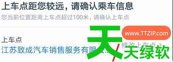 教你申程出行使用方法是什么(申程出行使用一键叫车方法)