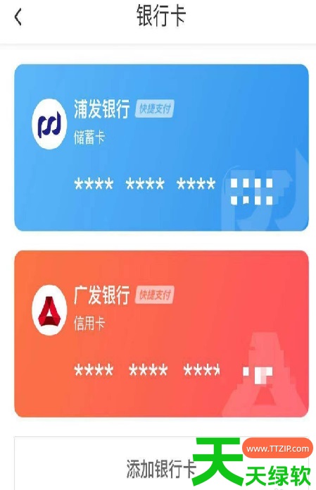 教你滴滴app打车怎么解除银行卡(滴滴出行解绑银行卡方法) 教你滴滴app打车怎么解除银行卡(滴滴出行解绑银行卡方法)