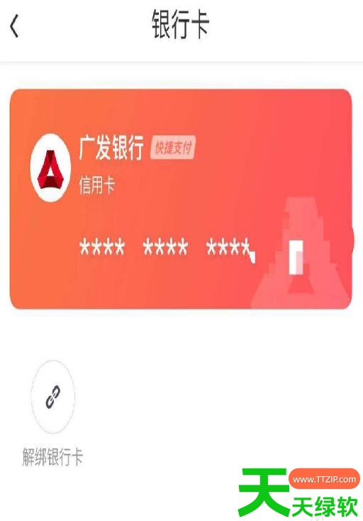 教你滴滴app打车怎么解除银行卡(滴滴出行解绑银行卡方法)