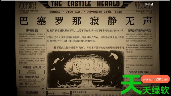 铁巢重炮毁灭统一结局解锁方法分享 铁巢重炮毁灭统一结局解锁方法分享