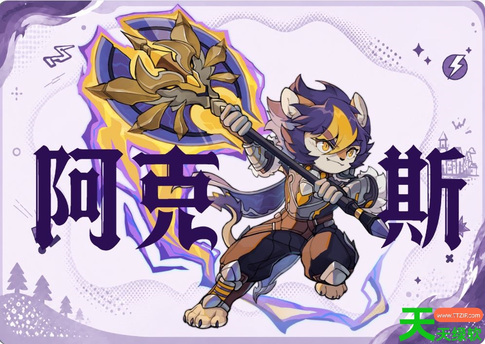 追迹迷城阿克斯角色培养攻略