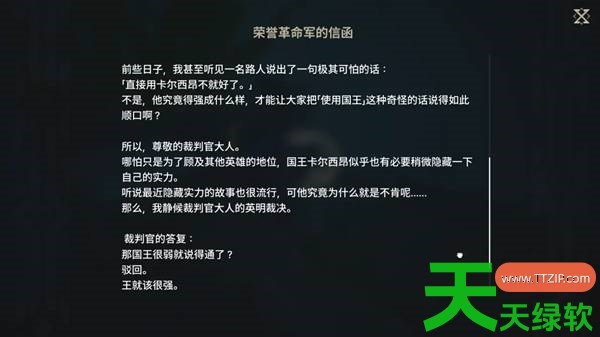 龙之剑觉醒达娜小彩蛋位置在哪里 龙之剑觉醒达娜小彩蛋位置分享