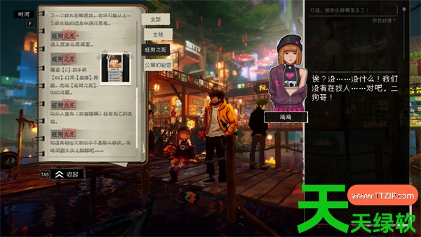 杀死影子中年爱情故事成就解锁攻略分享