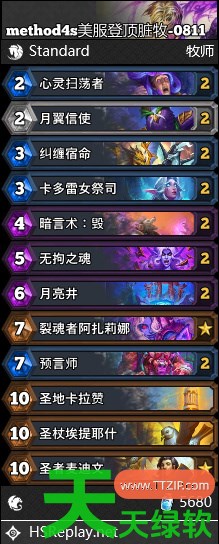 炉石传说标准脏牧卡组怎么搭配 炉石美服登顶脏牧卡组8月2026
