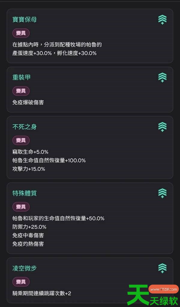 幻兽帕鲁八云犬被动不生效词条有什么 幻兽帕鲁八云犬被动不生效词条一览 幻兽帕鲁八云犬被动不生效词条有什么 幻兽帕鲁八云犬被动不生效词条一览