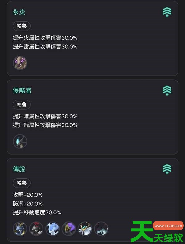 幻兽帕鲁八云犬被动不生效词条有什么 幻兽帕鲁八云犬被动不生效词条一览 幻兽帕鲁八云犬被动不生效词条有什么 幻兽帕鲁八云犬被动不生效词条一览
