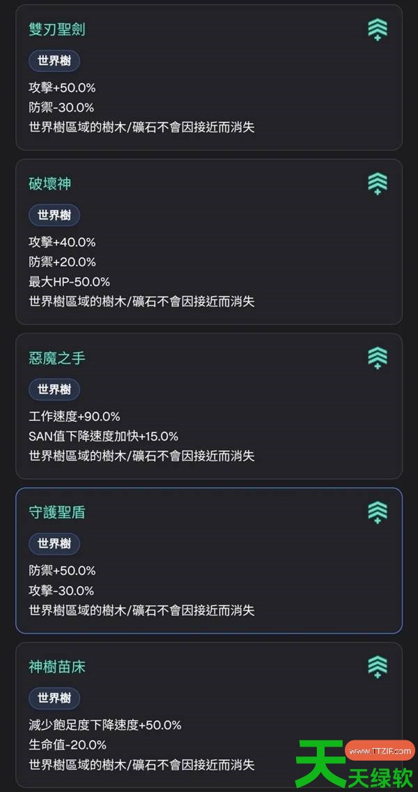 幻兽帕鲁八云犬被动不生效词条有什么 幻兽帕鲁八云犬被动不生效词条一览