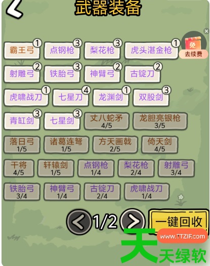 赵云与阿斗攻略方法(赵云与阿斗攻略大全) 赵云与阿斗攻略方法(赵云与阿斗攻略大全)